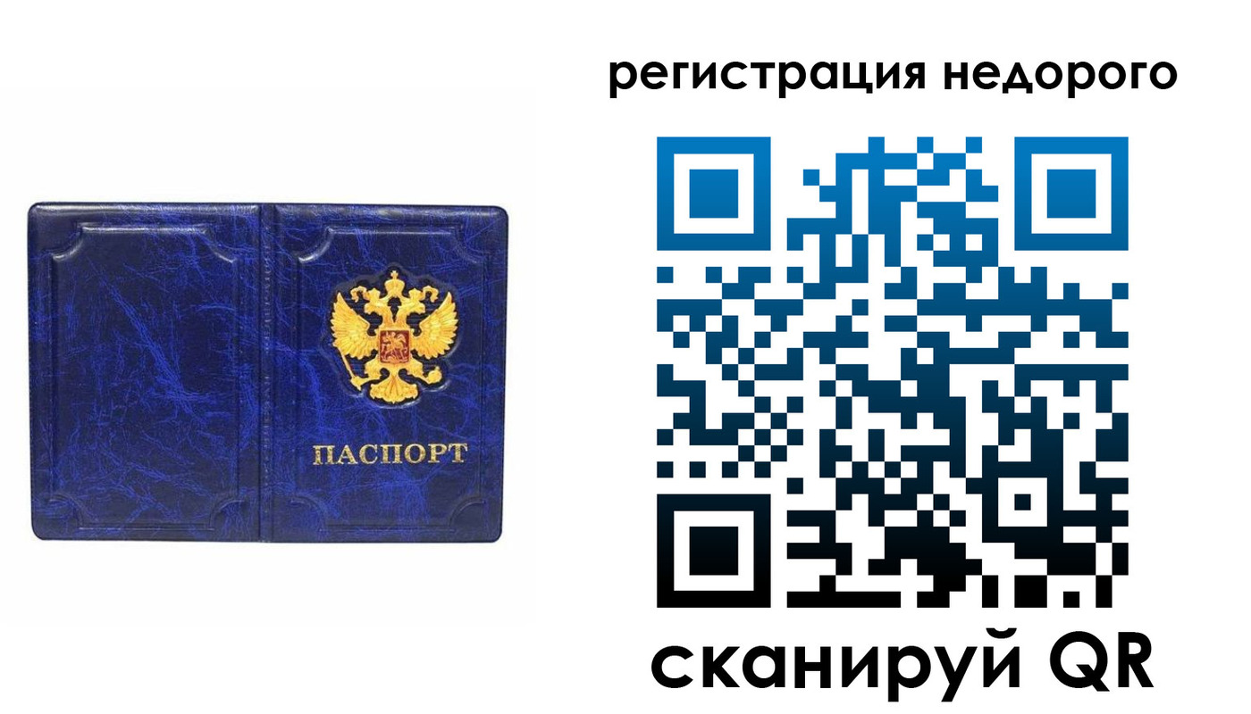 временная прописка в Лихославле