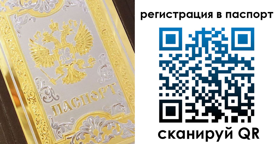 прописка 2025 в Лихославле