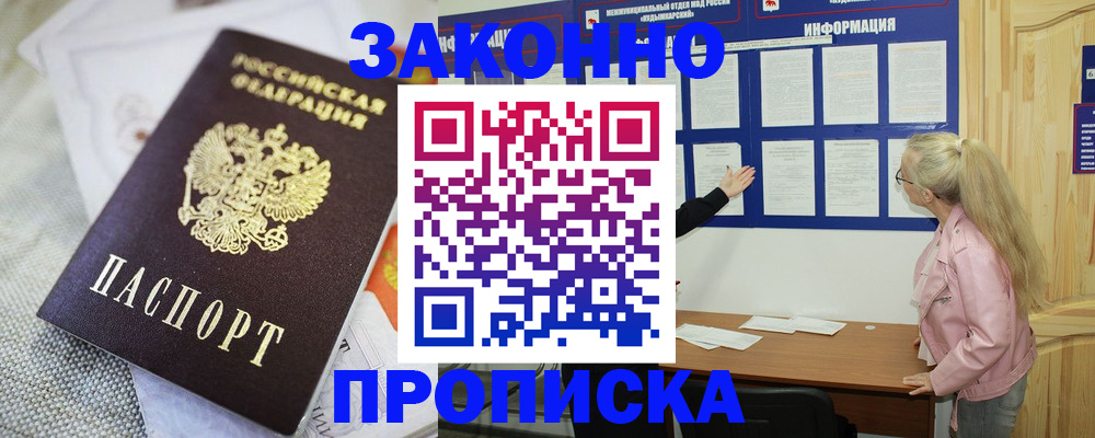 пропишу в квартире в Лихославле